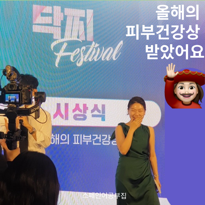연말 파티 드레스 코드는 초록색 ;닥터지 <b>찐팬</b> 페스티벌... 
