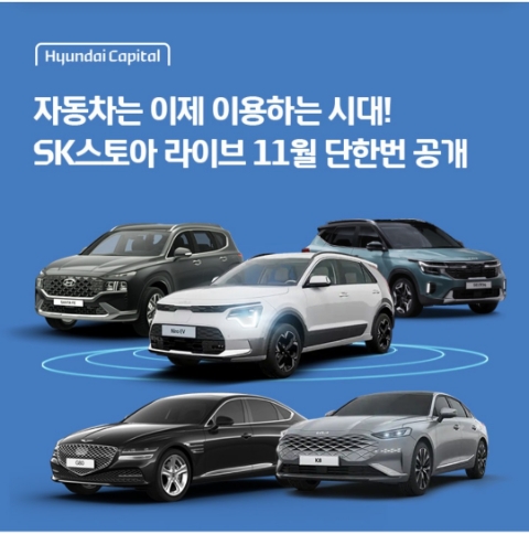  11월 28일 OK캐쉬백 오퀴즈 현대캐피탈 정답