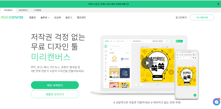  [초보 블로그] 미리캔버스 사용해서 프로필 이미지를 만들어봤어요!