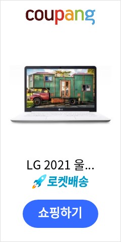 LG  2021 울트라 PC 14, 화이트, 14U30P-E716K, 셀러론, 192GB, 4GB, WIN10 Pro 놀라운 가격으로 판매중