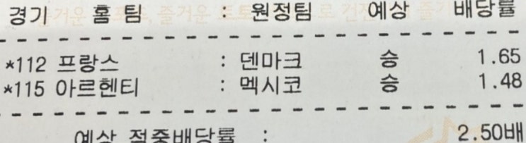프로토 2022 카타르 월드컵 11/26일 경기 적중 및 조별리그 2라운드 이모저모 프로토 2022 카타르 월드컵 11/26일 경기 적중 및 조별리그 2라운드 이모저모