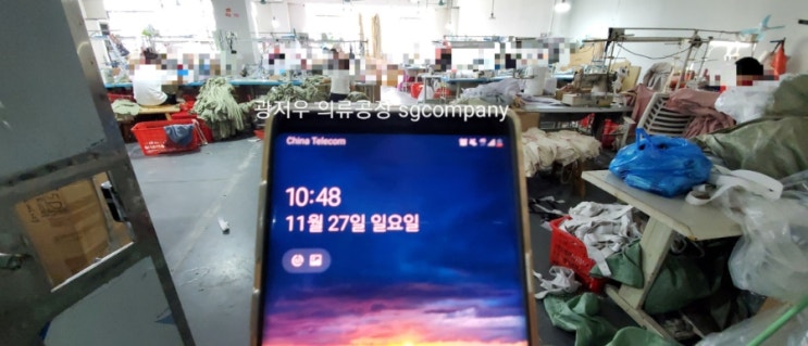 11월 27일 광저우 의류공장 운영 기록 (광저우 코로나 봉쇄 상황속 제작 현장 )