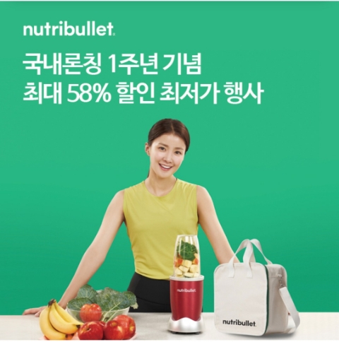  11월 28일 OK캐쉬백 오퀴즈 뉴트리불렛 정답