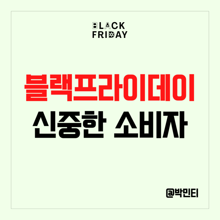 미국 블랙프라이데이 검색순위 월마트가 아마존을 이기다