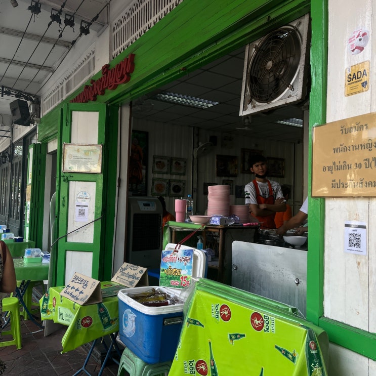 [태국]방콕02_방콕 3대국수 '쿤댕 쿠어이짭 유안' /카오산로드 맛집 추천(2022.11.11)