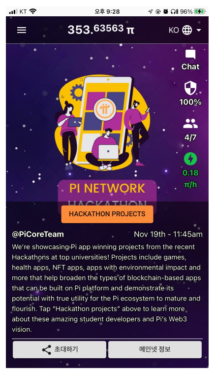 무료 코인 채굴 파이코인(Pi Network)은 채굴현황(353파이) 및 가입 방법(2022.11.27)