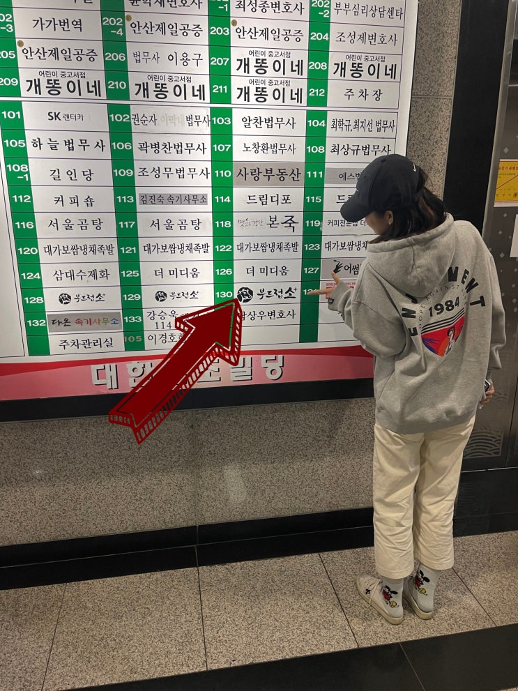  고잔동맛집 부드러움이 황홀한 부드럽소