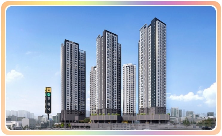  2022년 11월 다섯째 주 청약 홈 분양 일정