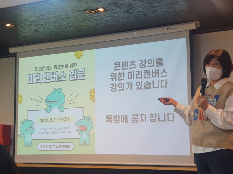  꿈꾸는 서 여사님과 함께한 한 달 돌아보기