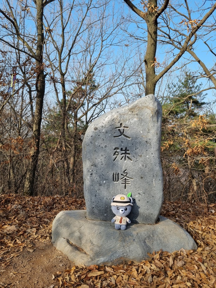  블랙야크 한남정맥 용인 문수봉 등산 곱등고개 최단코스 산행이야기 ( 완주!! )