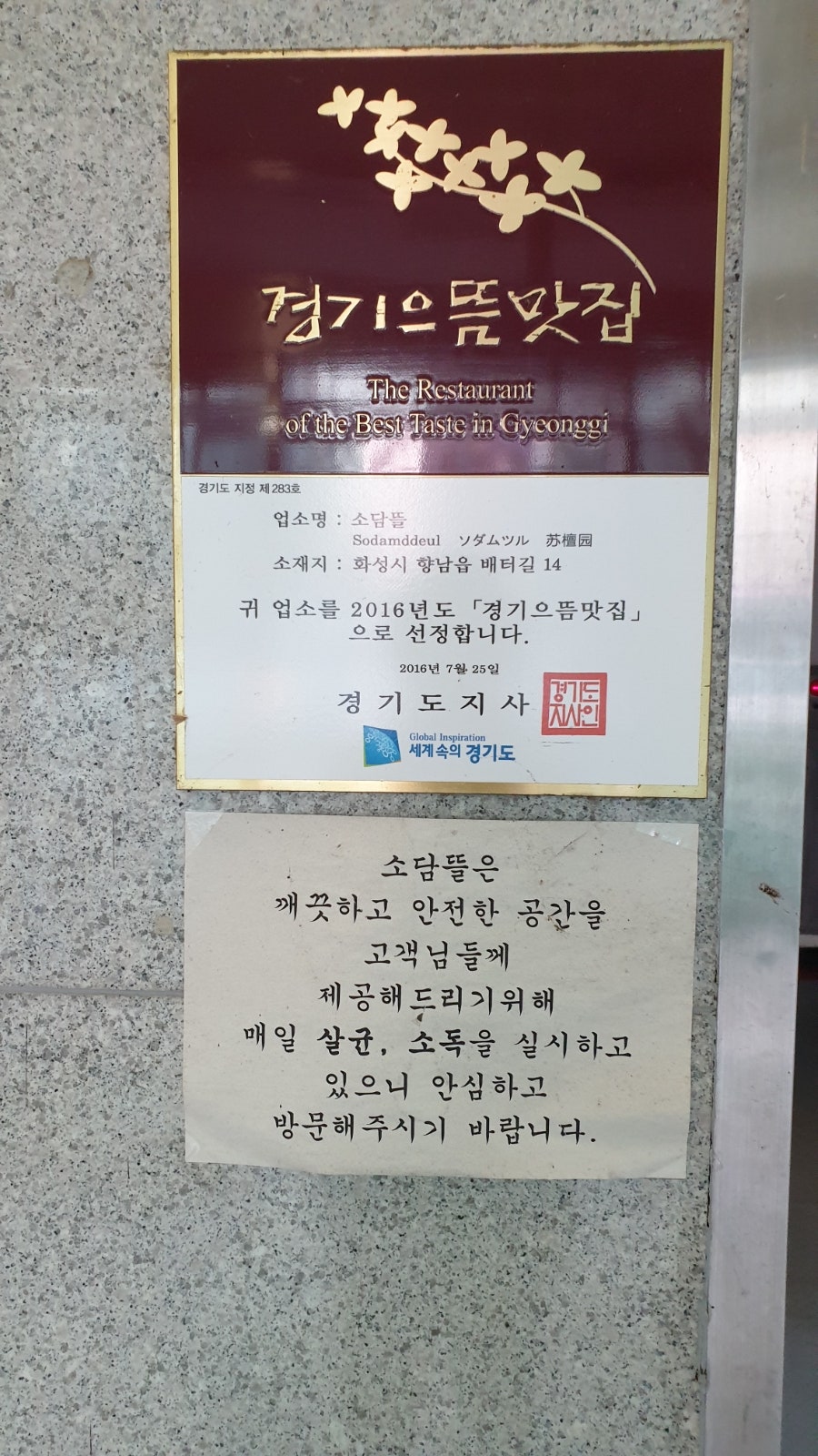 소담뜰 사진 2