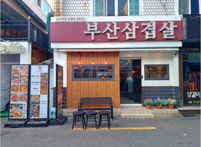 부산 하단동 맛집 「부산삼겹살」 시그니처메뉴 '짬뽕전골'로 느낌함을 싸 - 악 칼칼하게 마무리 할 수 있어요 