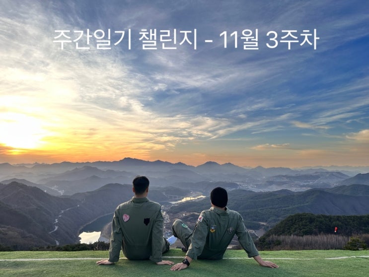  이렇게는 못 살겠다!! 일탈 그리고 단양 여행!! (감사합니다 블로그!!)