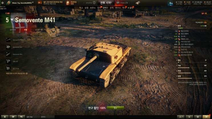  [월드오브탱크] WoT : World of Tanks - 오랜만에 착각한...