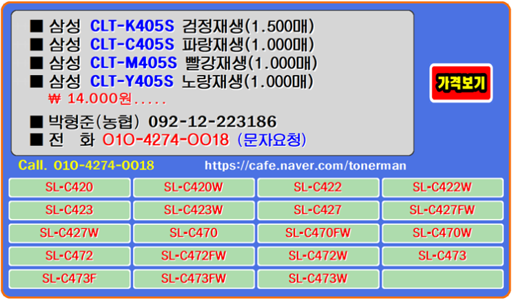  삼성 CLTK405S, CLTC405S, CLTM405S, CLTY405S 토너는 소비자에게 맞는 최적의 인쇄품질을 보여주며 편리함을 안겨줍니다, CLT-C405S, CLT-M40