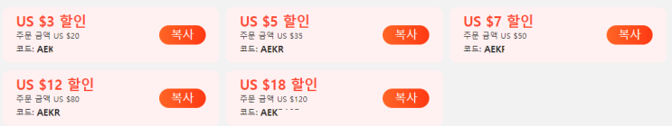 알리익스프레스 프로모션코드 11월 블랙프라이데이 쿠폰 센터 알리익스프레스 프로모션코드 11월 블랙프라이데이 쿠폰 센터
