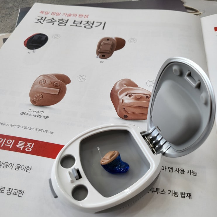대구보청기 효도선물