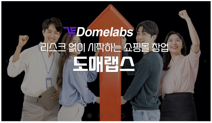  사진촬영대행 도매랩스 도매사이트 쇼핑몰 창업 필수