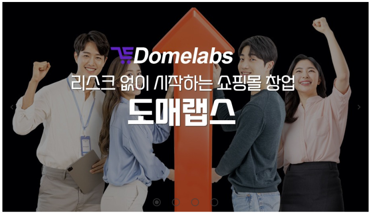 사진촬영대행 도매랩스 도매사이트 쇼핑몰 창업 필수