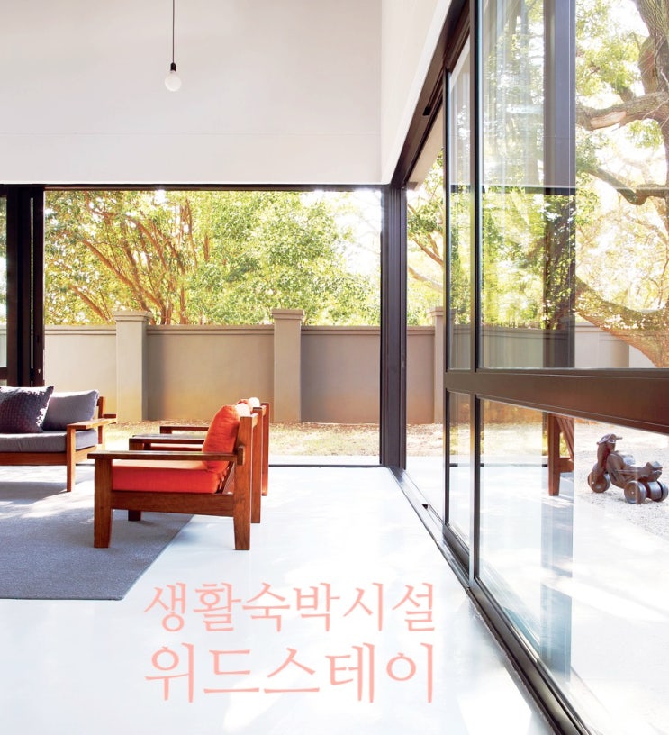  생활형숙박시설 위탁 위드스테이 부동산 숙박업 운영관리