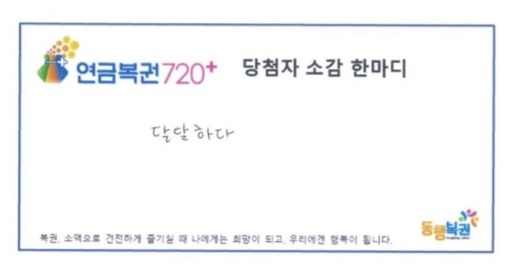  내돈내산 로또번호 분석 프로그램 3년 이용 후기(당첨금 내역 공개)