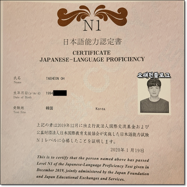  JLPT 1급 공부시간 하루 5분이었던 사람은 공부가 필요해