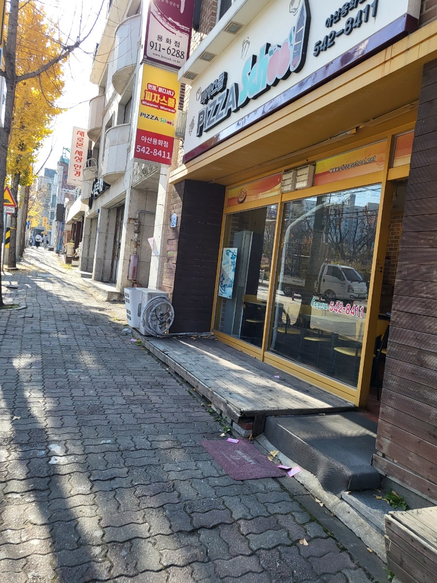 피자스쿨 아산용화점 사진 1