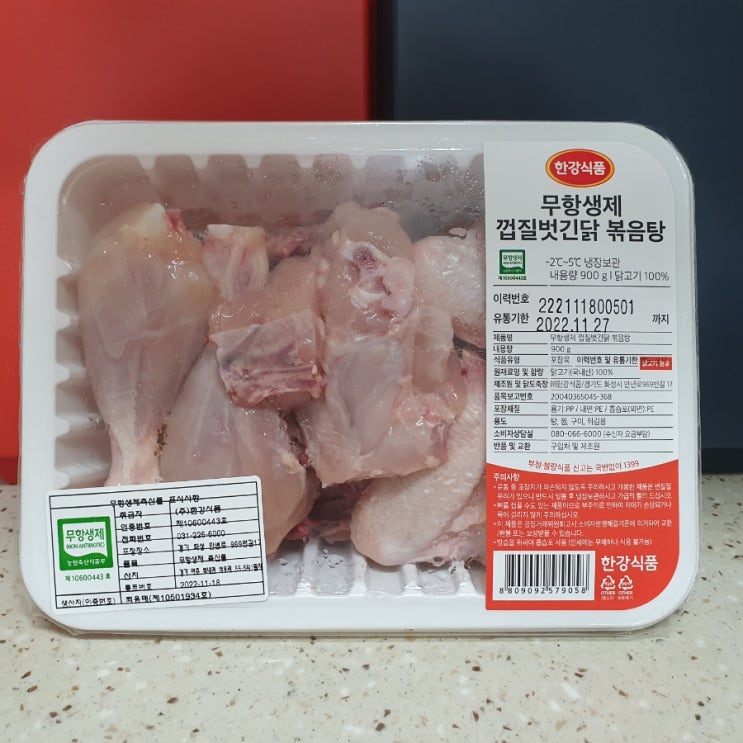 쿠팡로켓프레시 한강식품 껍질벗긴닭 주문 쿠팡로켓프레시 한강식품 껍질벗긴닭 주문