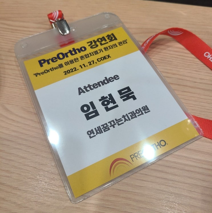 주말 프리올소(Preortho) 강의 참석, 문제는 혀(tongue)! 주말 프리올소(Preortho) 강의 참석, 문제는 혀(tongue)!