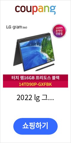 2022 lg 그램360 14TD90P-GXFBK 인텔i5/램16GB/SSD256/프리도스/터치스크린 엘지노트북, Free DOS, 16GB, 256GB, 코어i5, 블랙 오늘 이