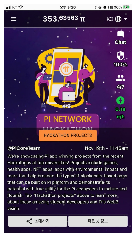 무료 코인 채굴 파이코인(Pi Network)은 채굴현황(353파이) 및 가입 방법(2022.11.27) 무료 코인 채굴 파이코인(Pi Network)은 채굴현황(353파이) 및 가입 방법(2022.11.27)