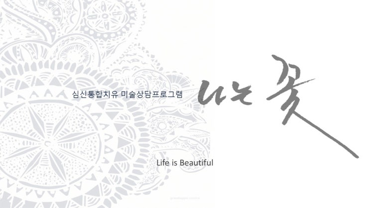 #1 온라인 시니어 교육 회사 <b>실버에듀넷</b>과                    '나는... 