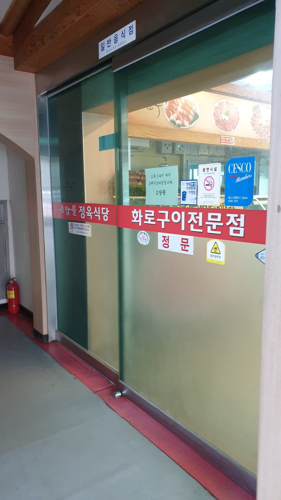 소담뜰 사진 1