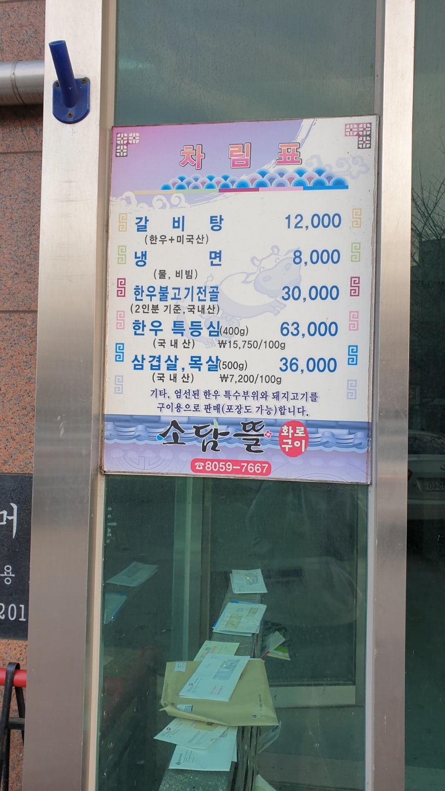 소담뜰 사진 3
