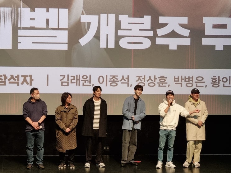  [블챌기록#26] 럭키데이 황먼지/카이막/데시벨무대인사(이종석)/코젤다크/슈바인학센 in건대