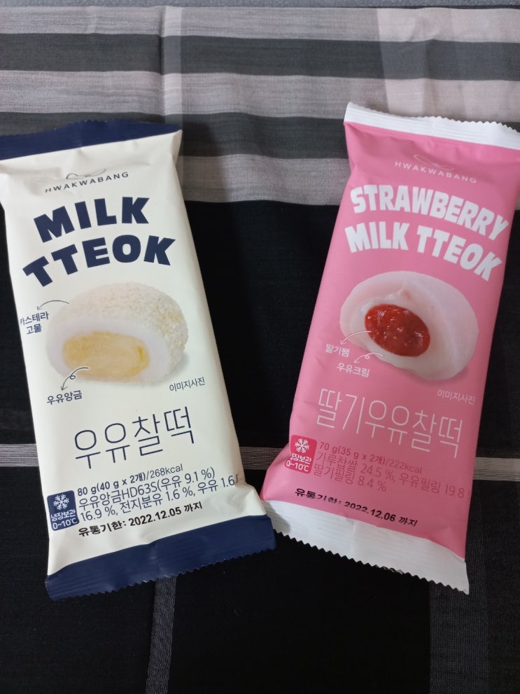 CU편의점 화과방 브랜드 "우유 찰떡" / "딸기우유 찰떡" 간단 후기!