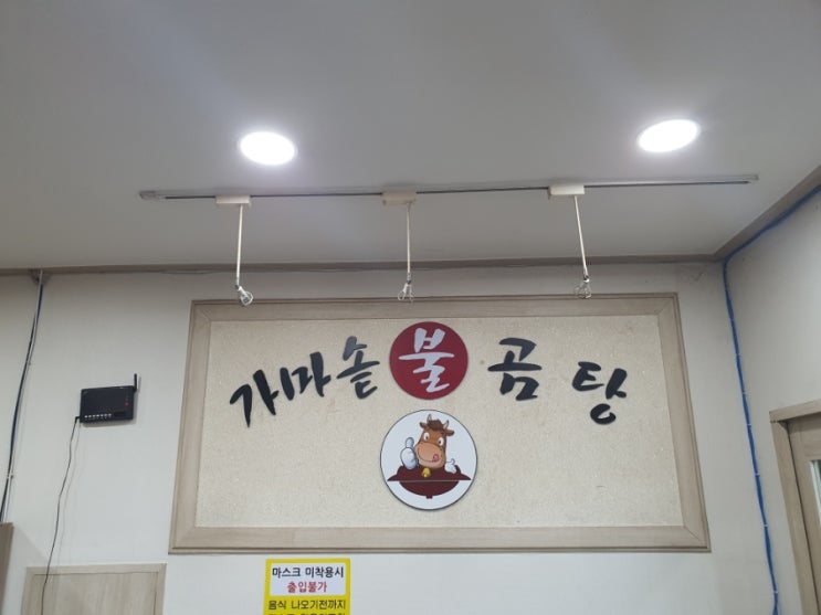  보령대천 도가니탕 갈비탕 맛집_가마솥불곰탕