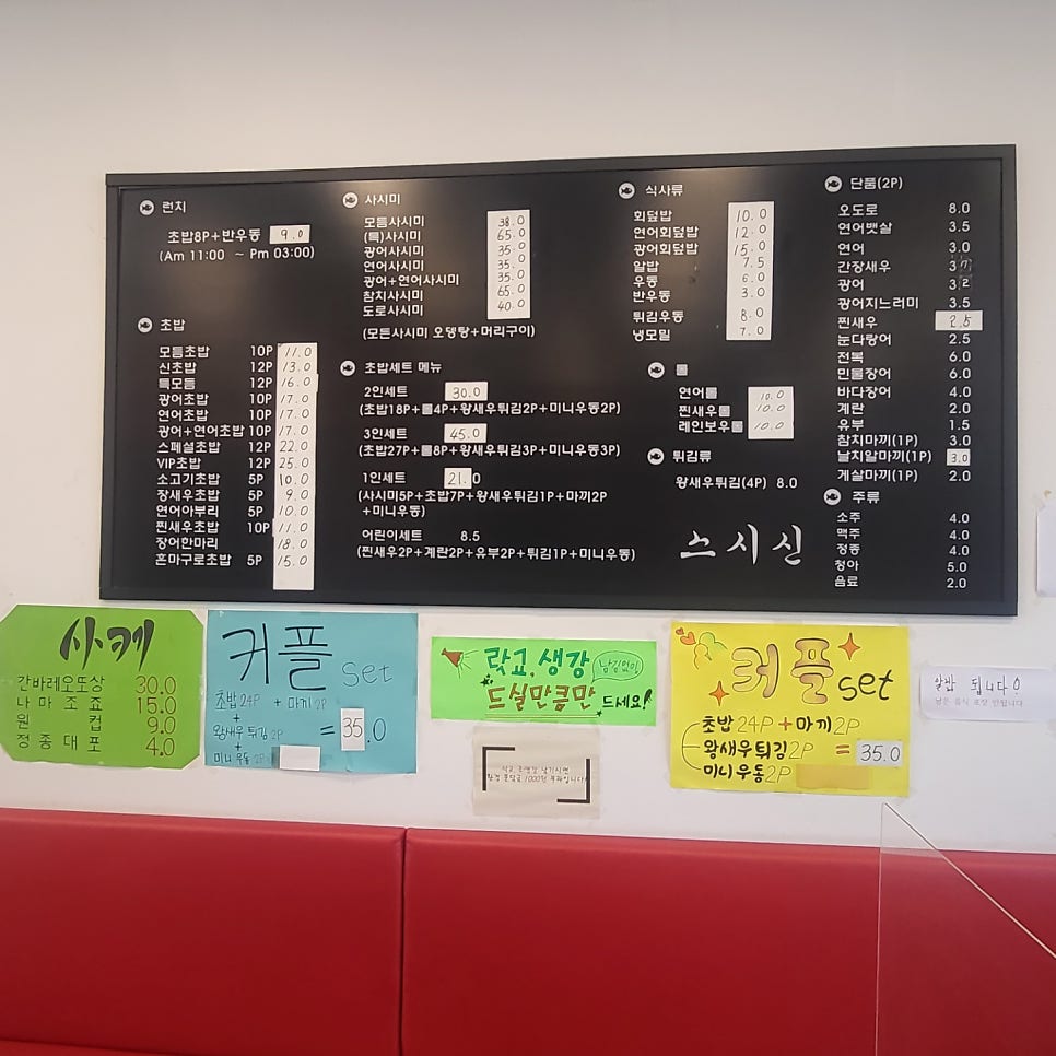 스시신 사진 2