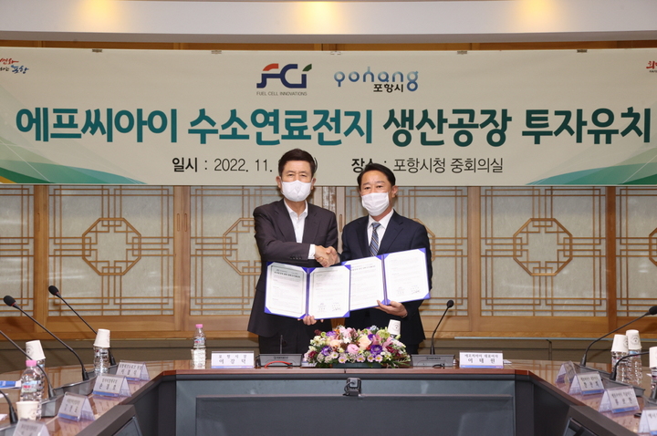 포항시, ‘수소연료전지 산업도시’ 도약 발판 마련 포항시, ‘수소연료전지 산업도시’ 도약 발판 마련