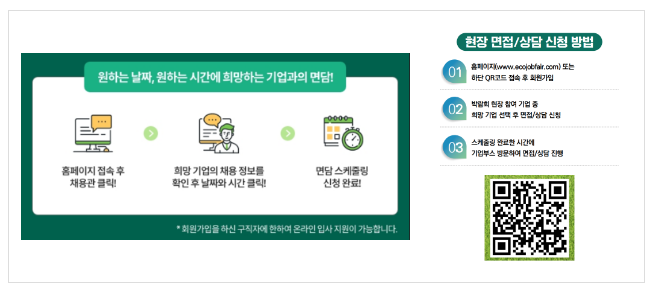 환경인재 맞춤형 일자리 찾아보세요_환경부 환경인재 맞춤형 일자리 찾아보세요_환경부