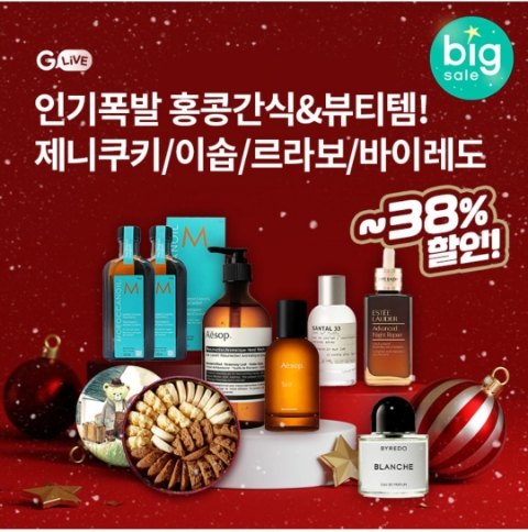  11월 28일 OK캐쉬백 오퀴즈 G라이브 홍콩간식 뷰티템 정답