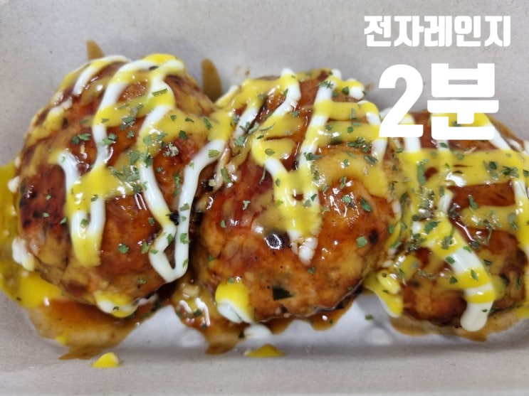  타임월드 한라산떡갈비