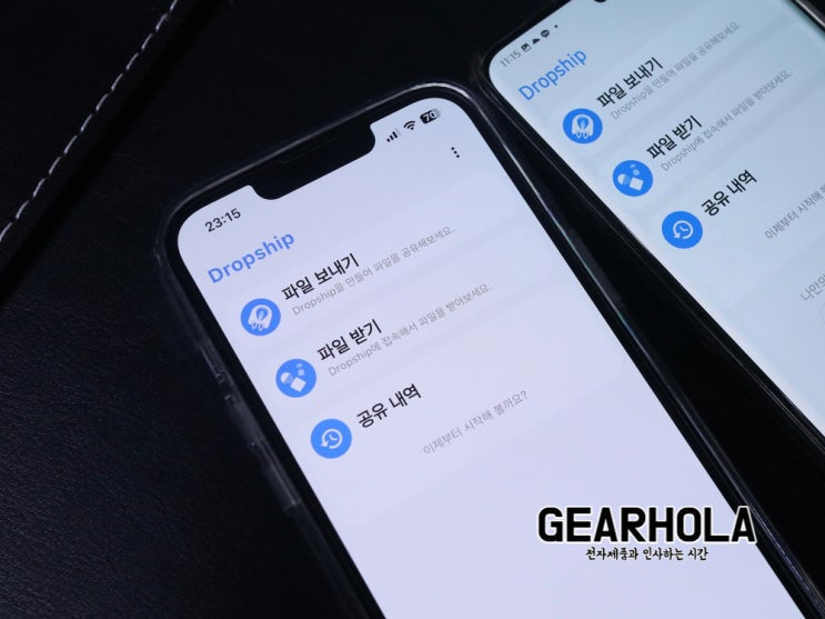  삼성 드랍쉽 런칭! 아이폰-안드로이드 파일 전송 및 공유 서비스