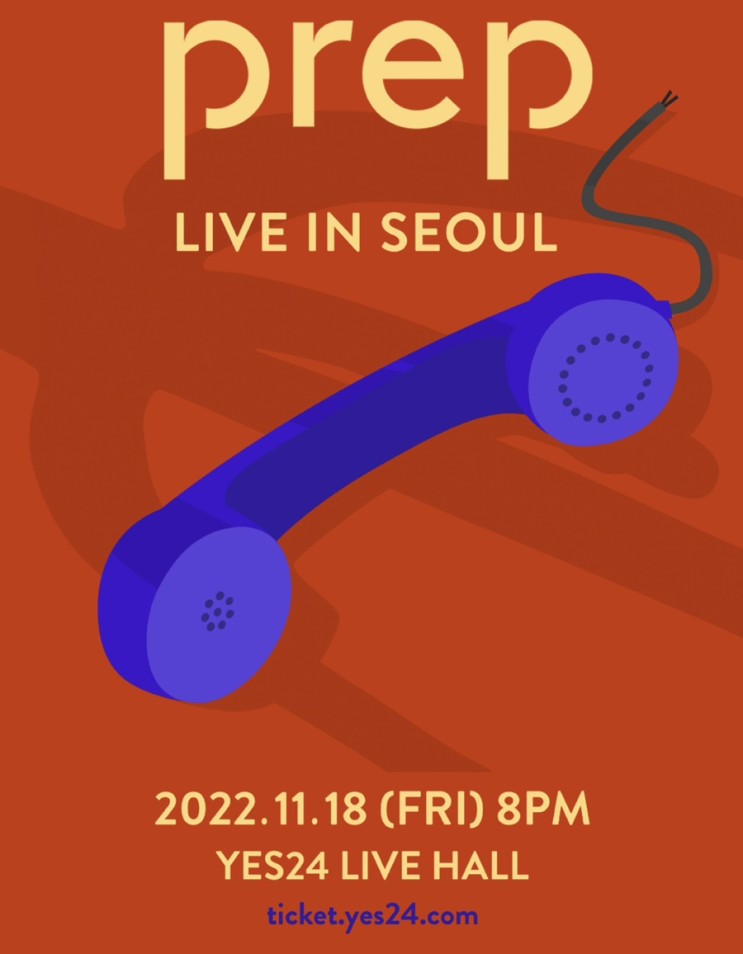 [프렙 내한공연 | PREP LIVE IN SEOUL] 후기 (+yes24 라이브홀 좌석/입장/물품보관) _ 20221118
