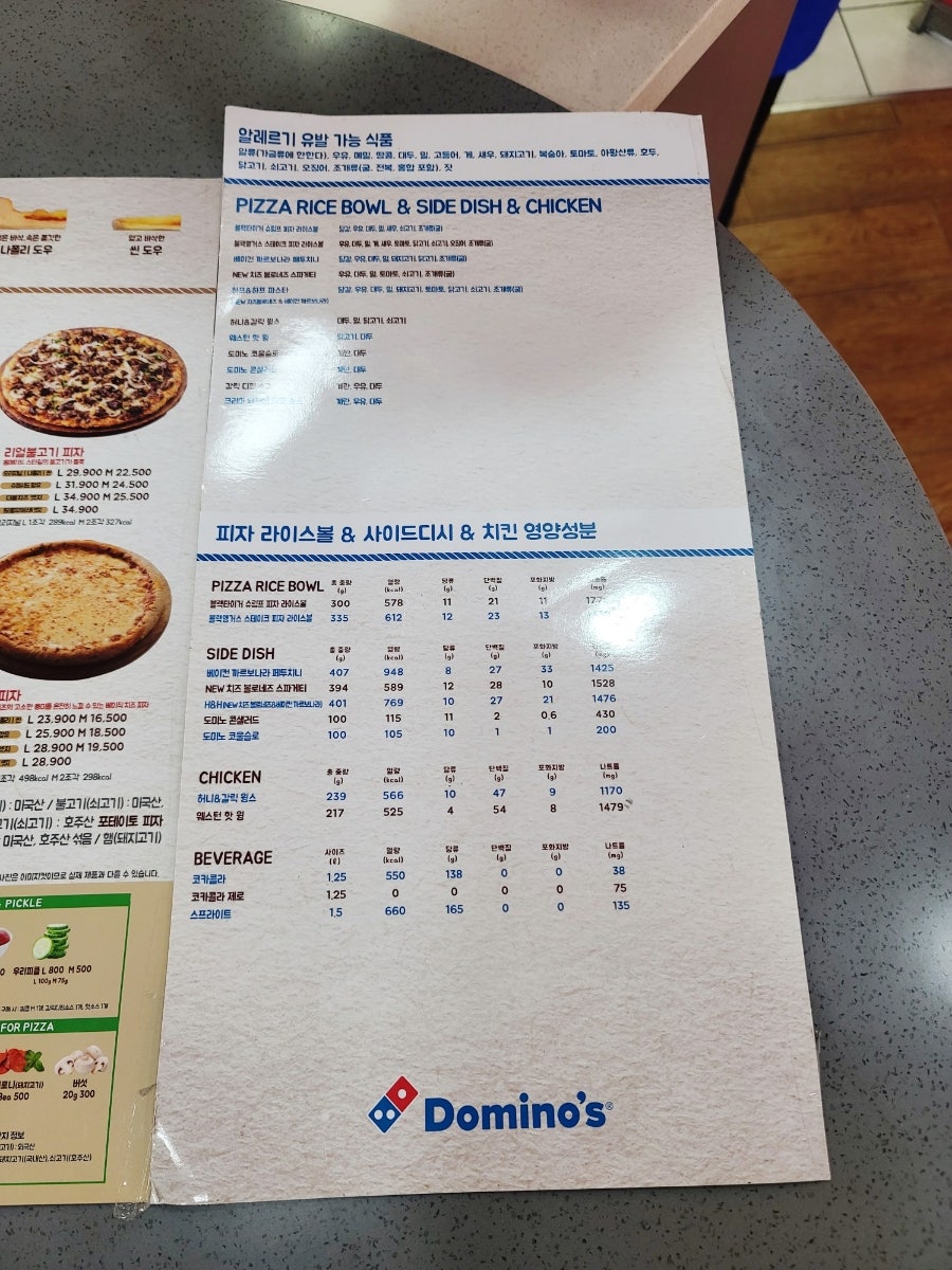 도미노피자 김천성내점 사진 6