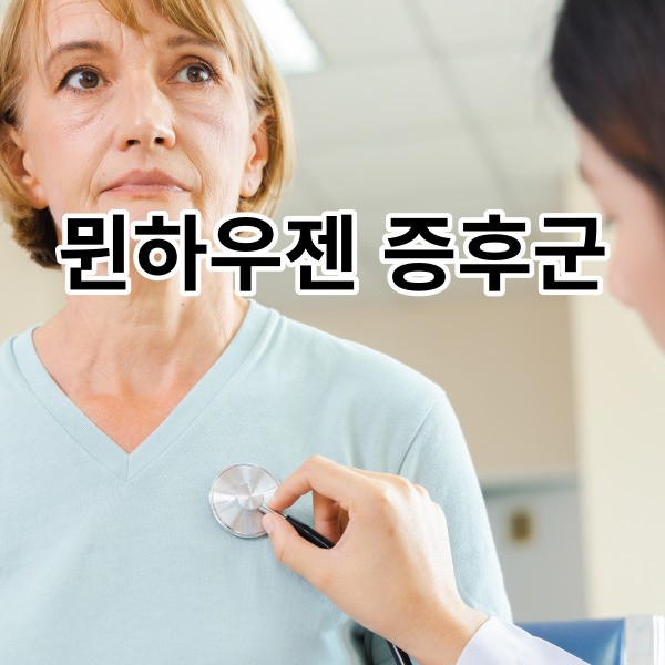 뮌하우젠 증후군, 꾀병을 잘하는 사람