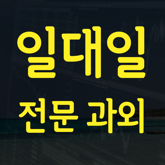  전하동 고등 영어과외 울산 화정동 중학생 수학과외 기본기 확실하게