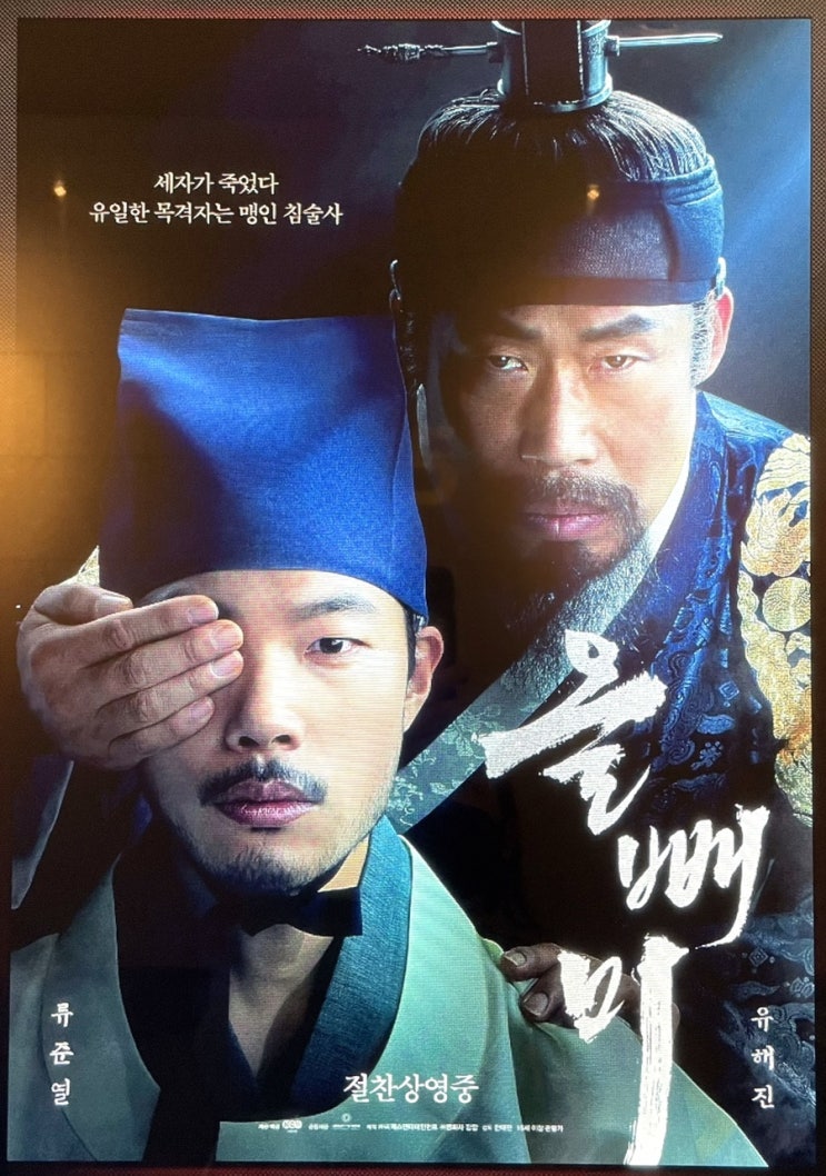 [올빼미]