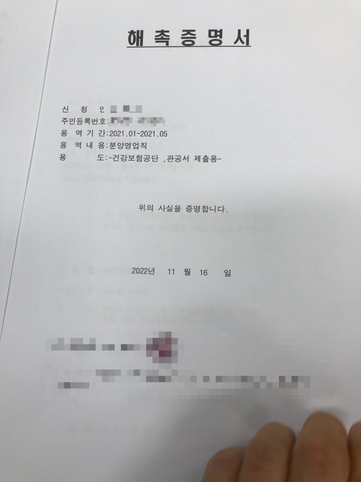 11월 3주차 해촉으로 바쁜주