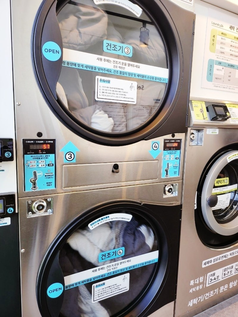 런드리24 수유838점> 수유 빨래방/ 산뜻하게 건강하게 이불 빨래 하는 날~!!^^ : 네이버 블로그